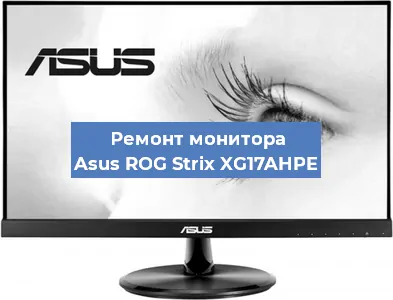 Замена конденсаторов на мониторе Asus ROG Strix XG17AHPE в Перми